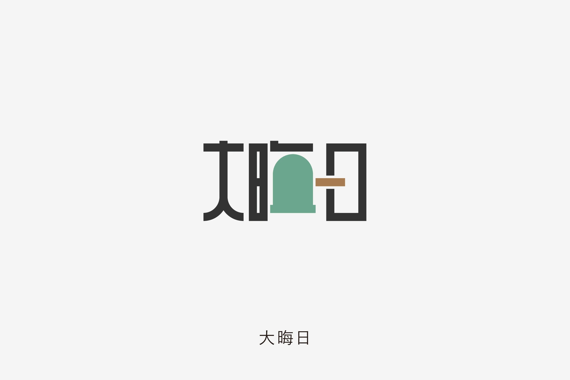 Daily Logo Design