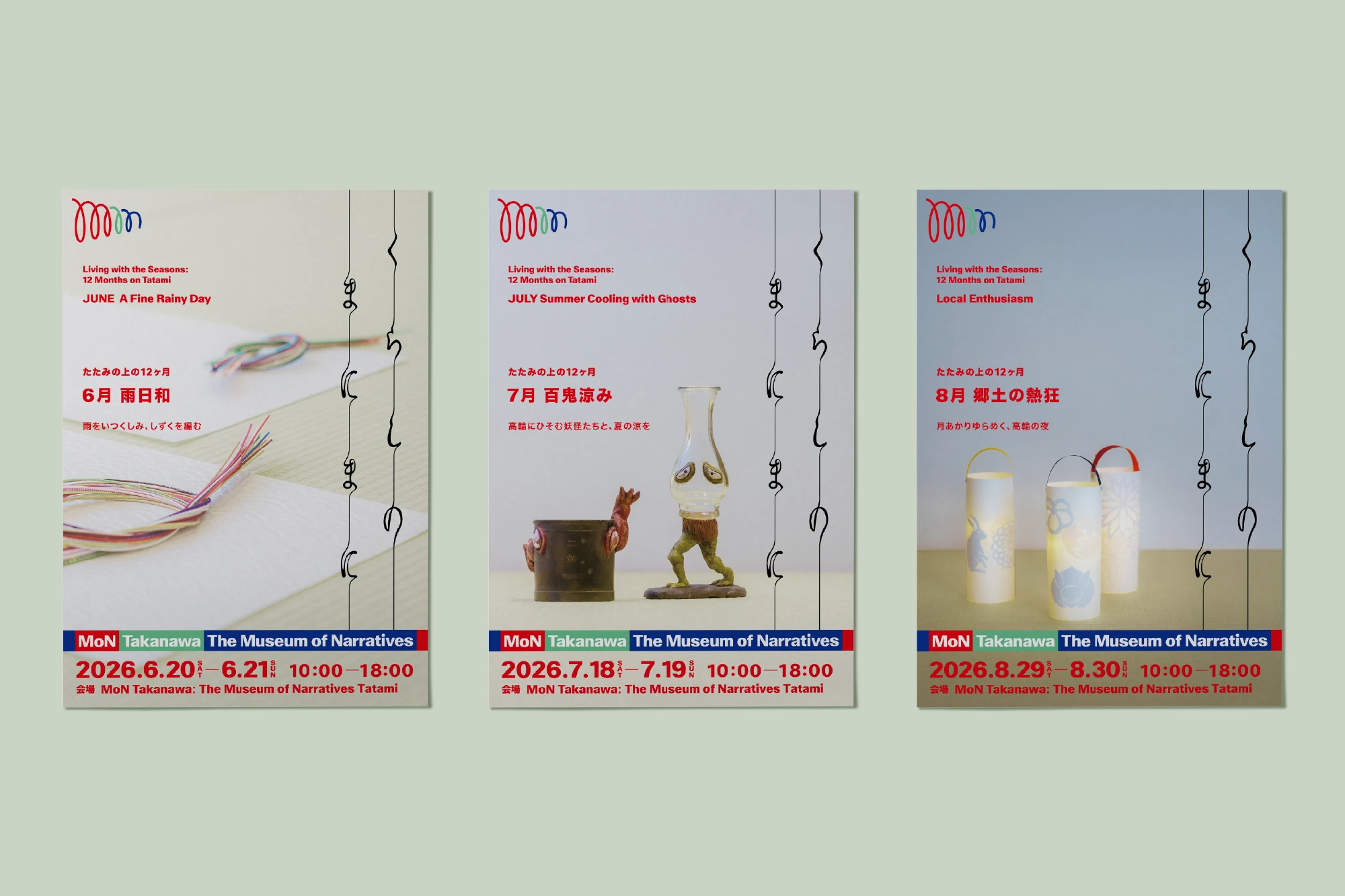 繋書体